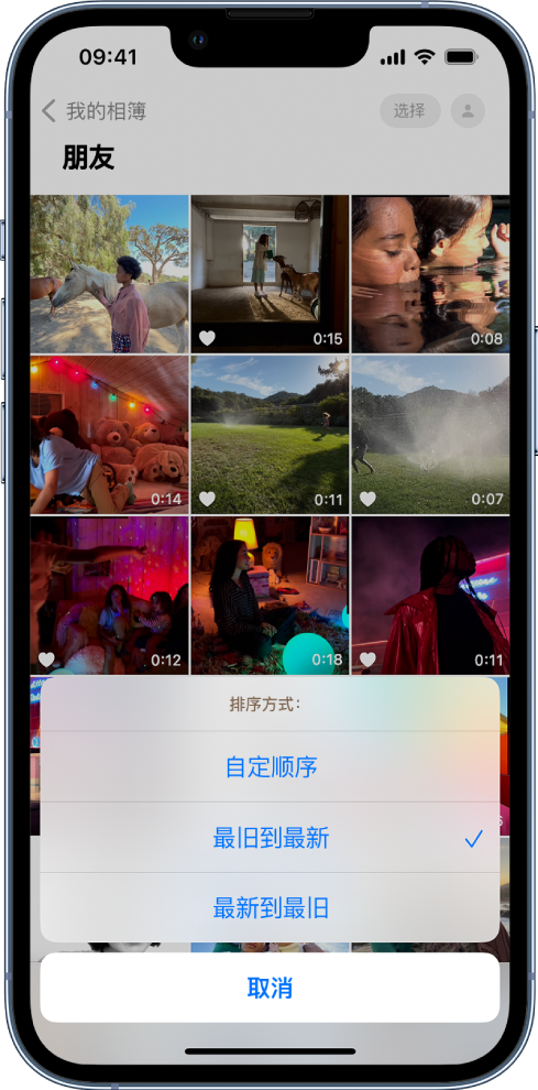 南澳苹果服务网点分享升级 iOS 16 后，找不到 iPhone 相册的排序功能了怎么办 