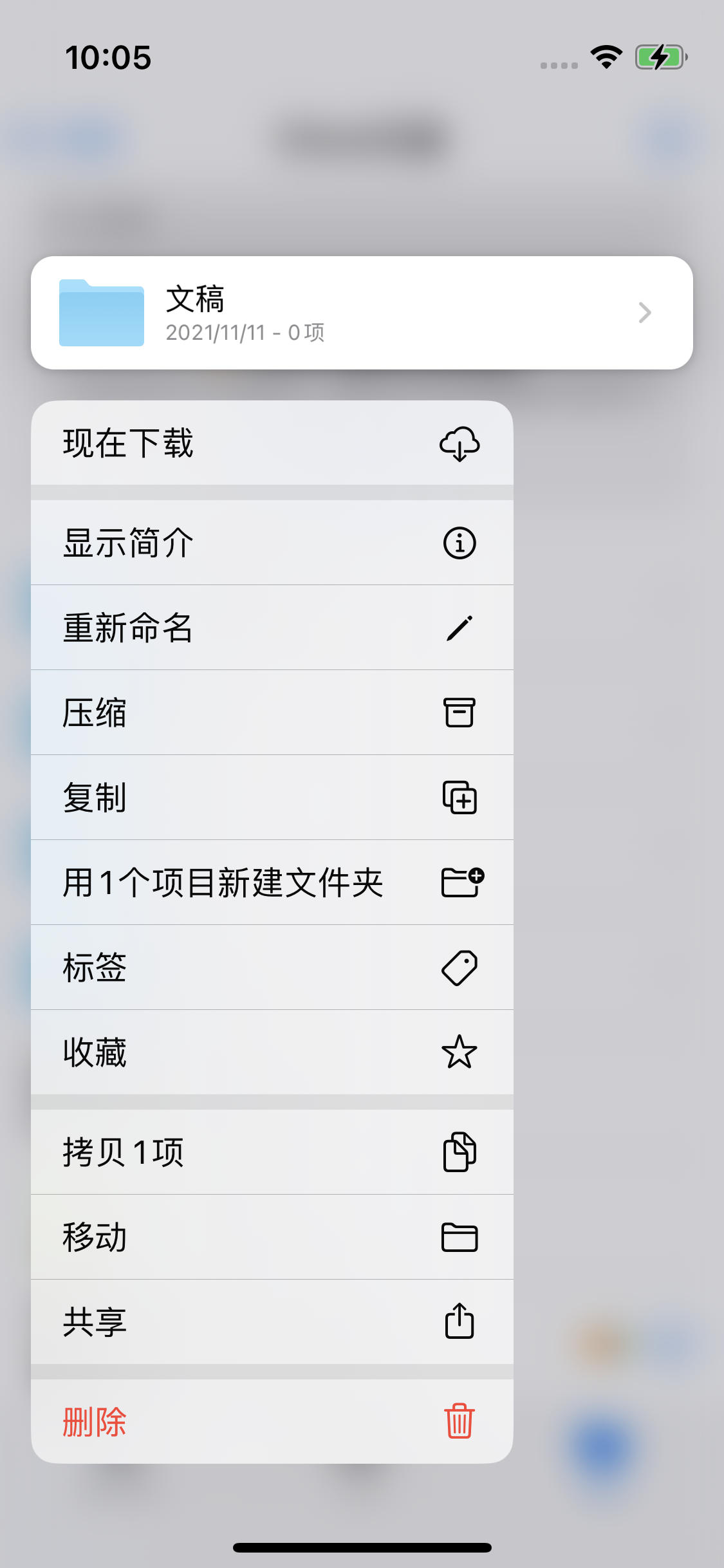 南澳苹果服务网点分享如何在iPhone手机上找到下载文件 