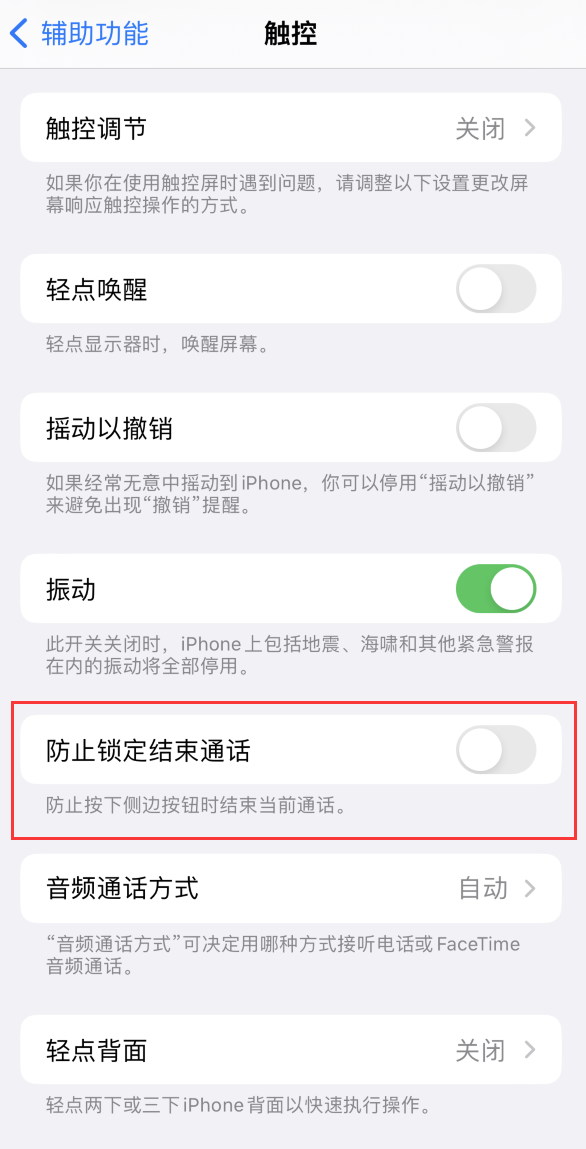 南澳苹果手机维修分享iOS16无法拒接来电怎么办 