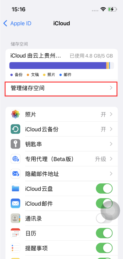 南澳苹果手机维修分享如何在iOS 16中更改 iCloud 存储计划 