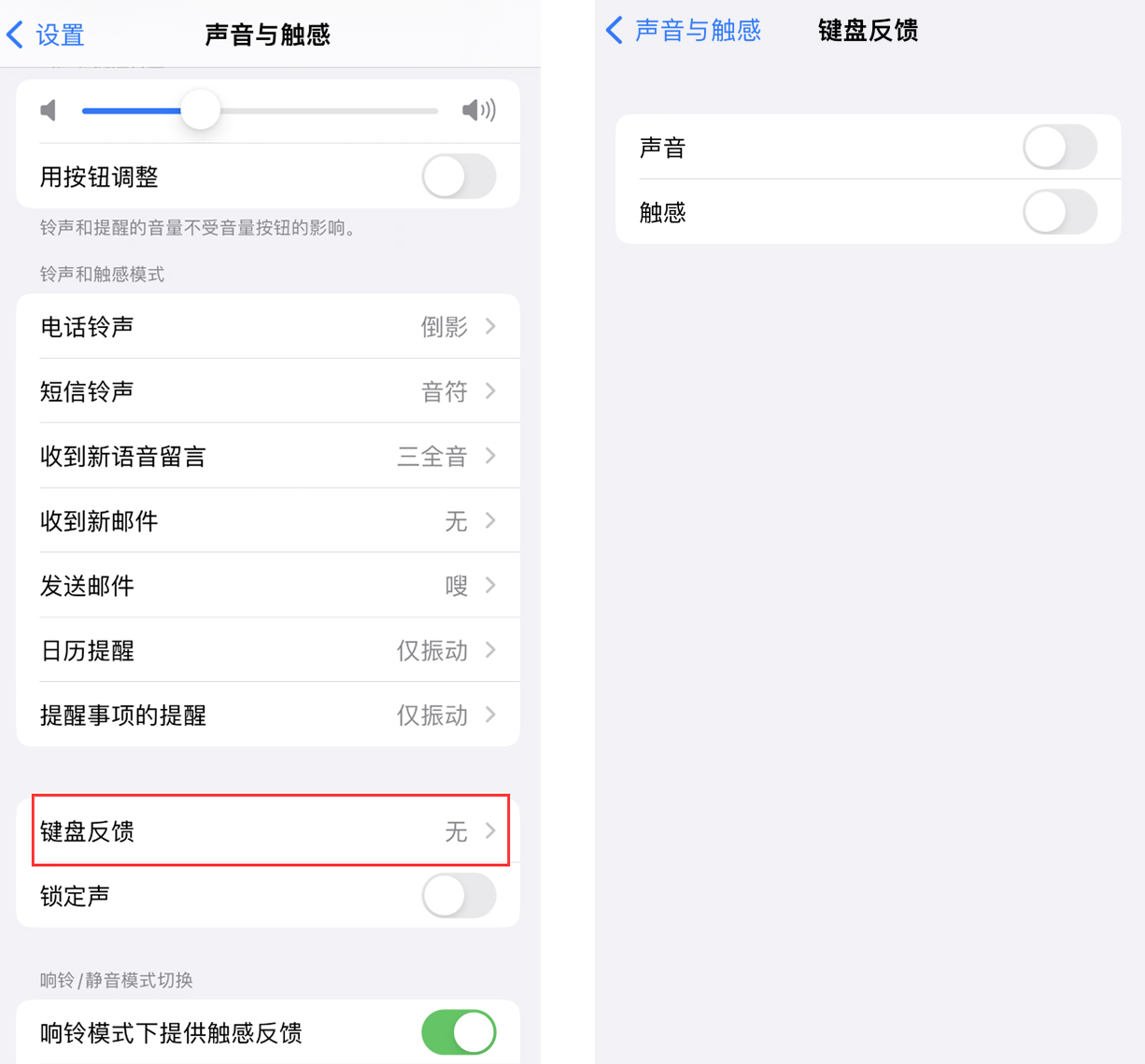 南澳苹果手机维修分享iOS 16 小细节：支持开启 iPhone 键盘声音及触感反馈 