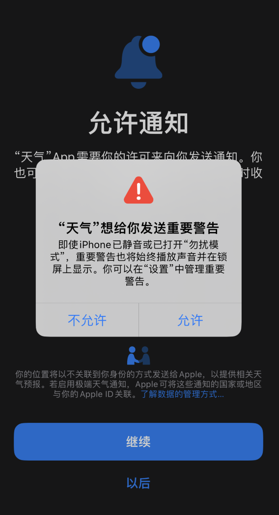 南澳苹果手机维修分享iOS 16 新功能如何在 iPhone 上开启“极端天气”警报 