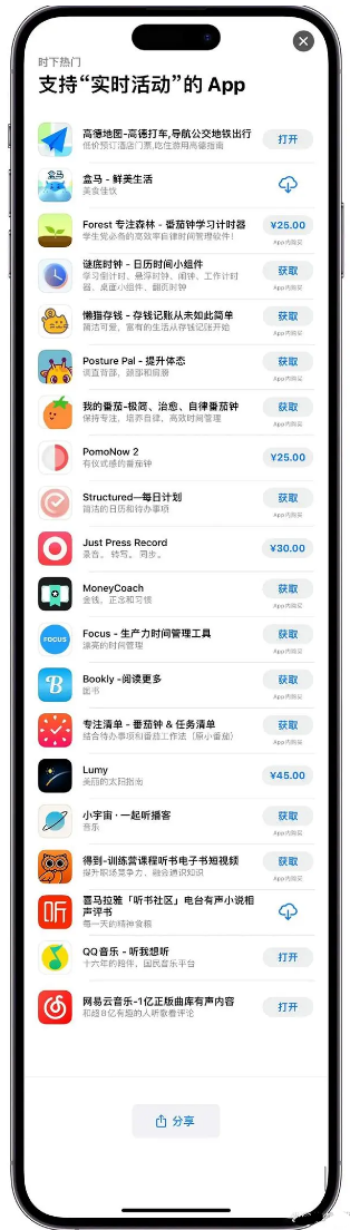 南澳苹果手机维修分享iOS 16.1的实时活动有什么用 