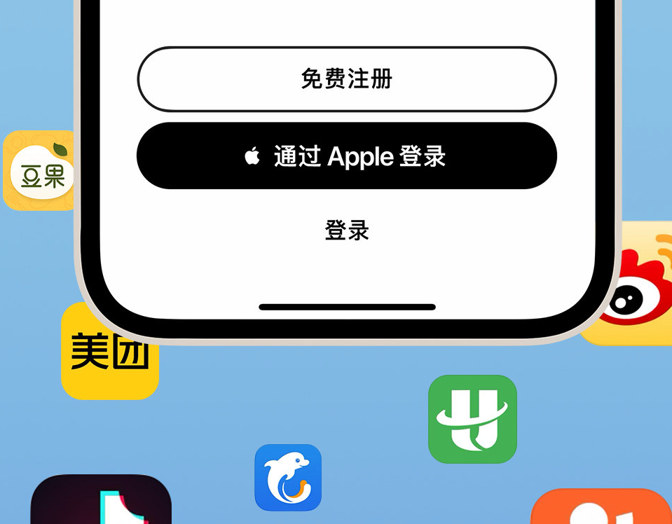 南澳苹果手机维修分享通过 Apple ID 登录第三方应用和网站有哪些优点 