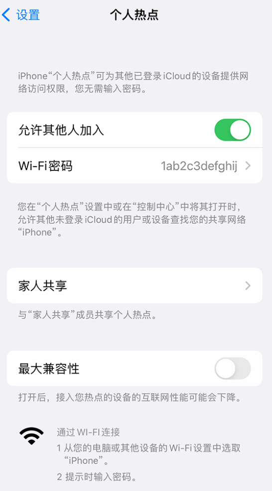 南澳苹果手机维修分享如何用 iPhone 为其他设备连上网 