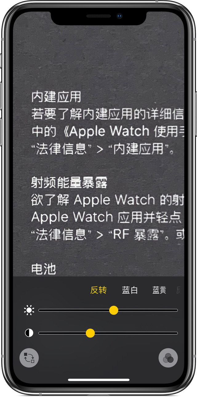 南澳苹果手机维修分享iPhone 小技巧：使用自带的放大器功能放大文字 