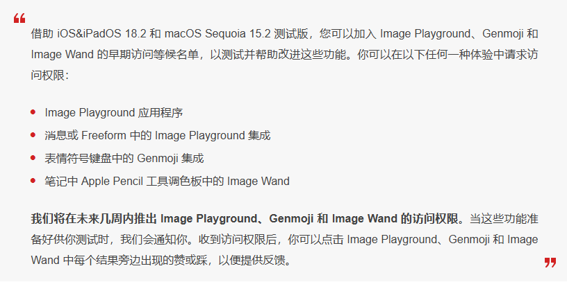 南澳苹果手机维修分享 iOS 18.2 测试版中提供Genmoji 等功能 